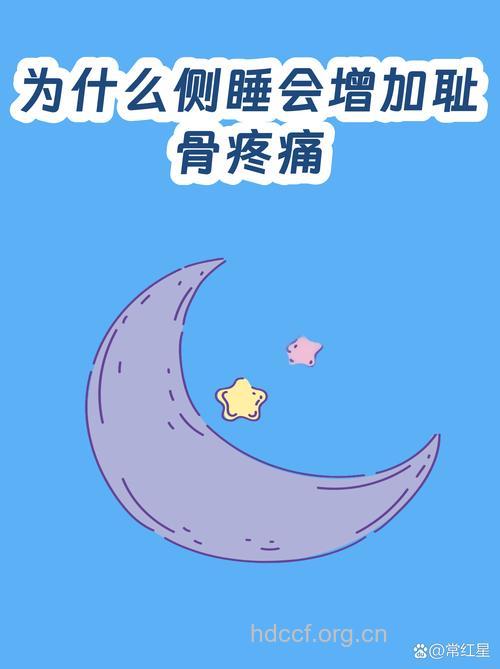 台湾研究发现睡不好会导致骨头差