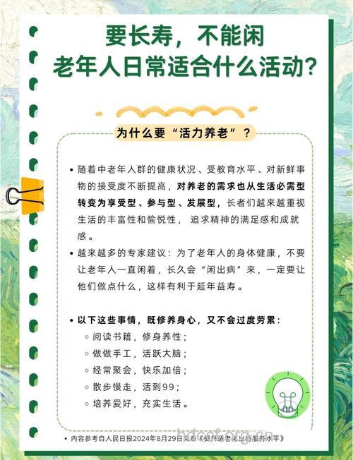 老年人运动锻炼的七大注意事项
