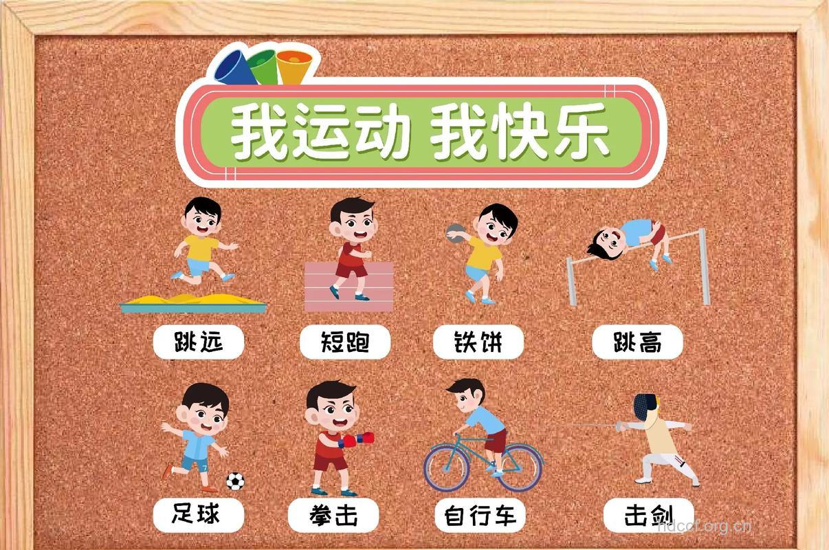 小孩子可以做哪些运动