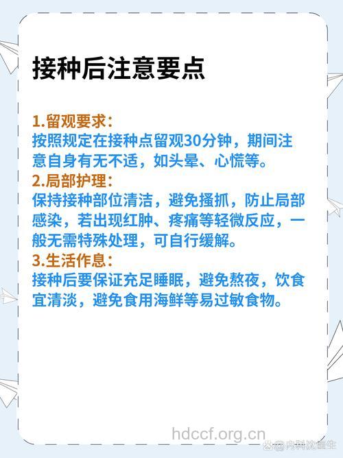 接种乙肝疫苗有哪些注意事项