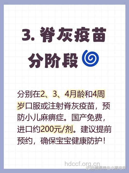 新生儿注射乙肝疫苗最佳时间