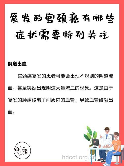 宫颈癌中期能否治愈