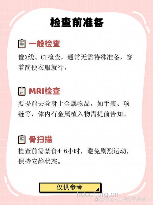 骨坏死应该做哪些检查