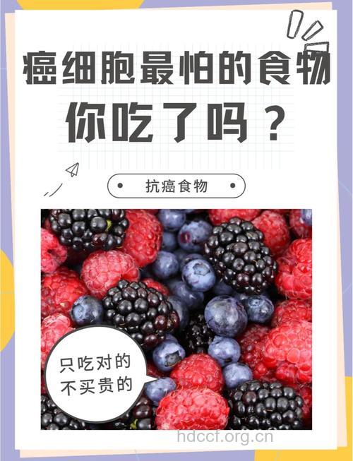 天冷癌细胞生长快 吃什么可杀死癌细胞