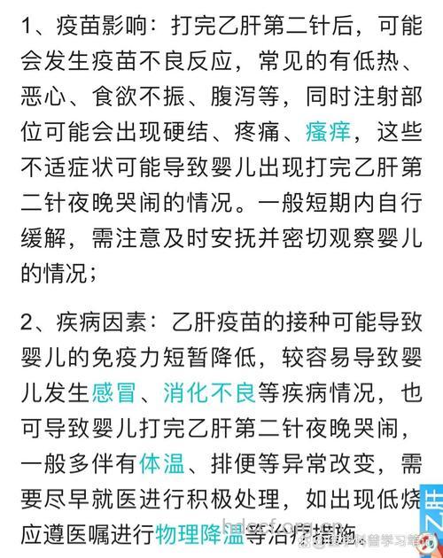 注射乙肝疫苗会出现哪些并发症
