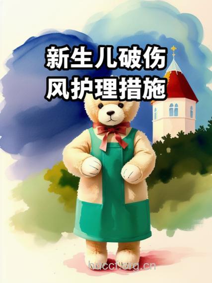 新生儿破伤风的护理方法