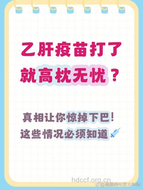 接种乙肝疫苗后仍有可能感染吗