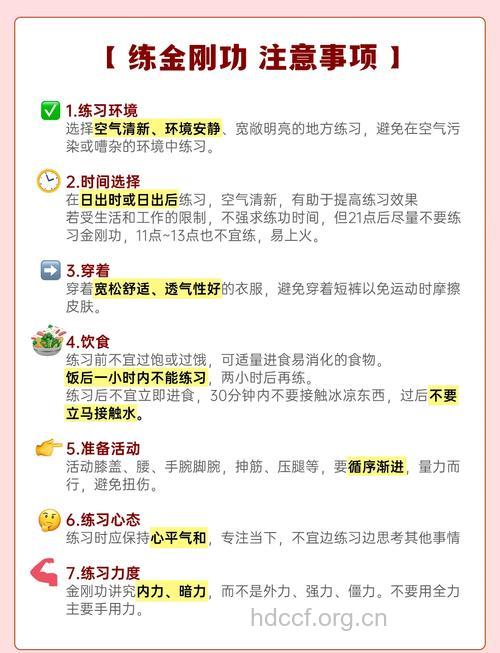 老人练气功五大注意事项