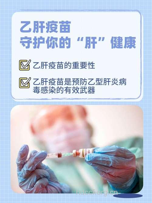 防乙肝以疫苗阻断传播为主