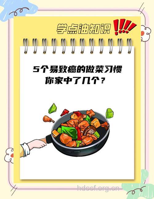 最易致癌的炒菜习惯