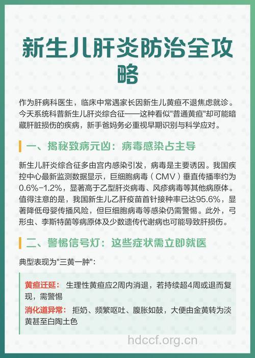 黄疸宝宝如何打乙肝疫苗