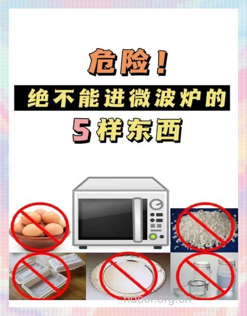 警惕：微波炉使用5大误区最易致癌