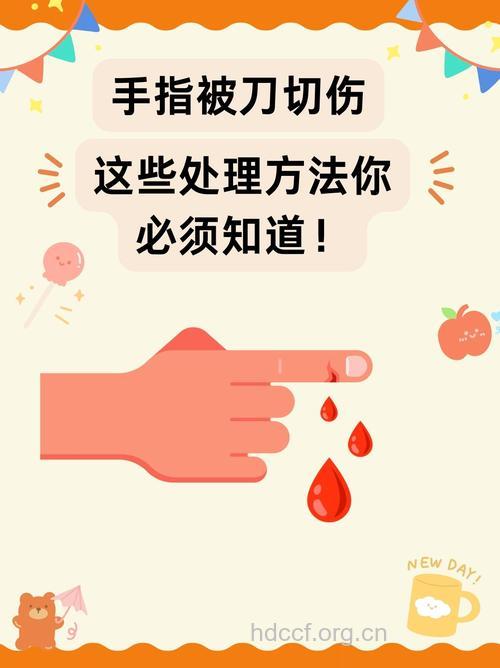 手指切伤应如何处理