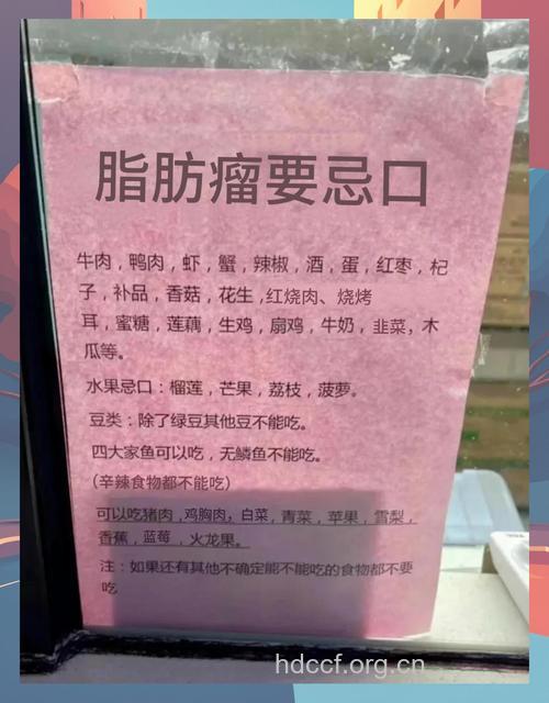 皮下脂肪瘤该如何进行饮食护理