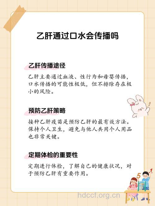 乙肝携带者会传染吗 真相来了