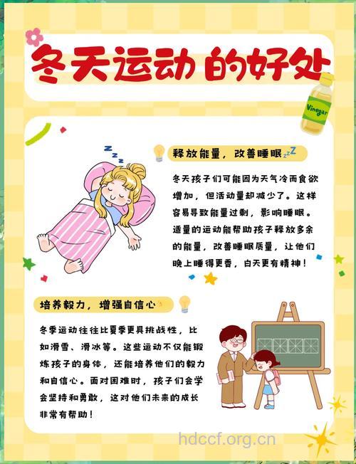冬季户外健身的五大好处
