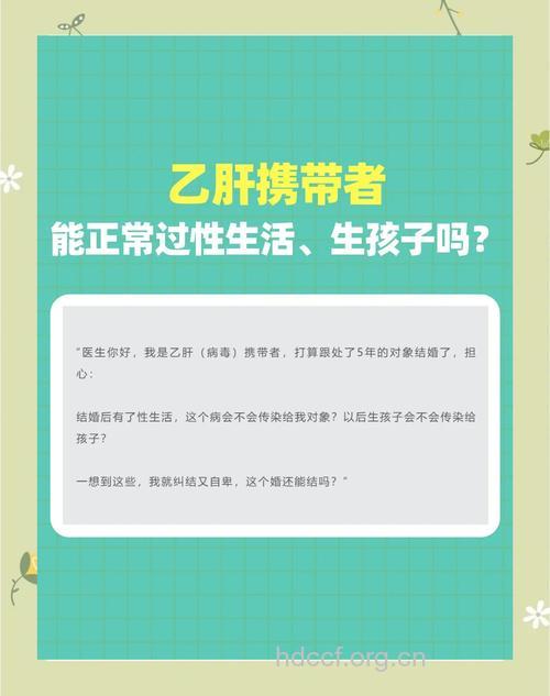 乙肝病毒携带者能结婚吗 揭对乙肝的错误认识