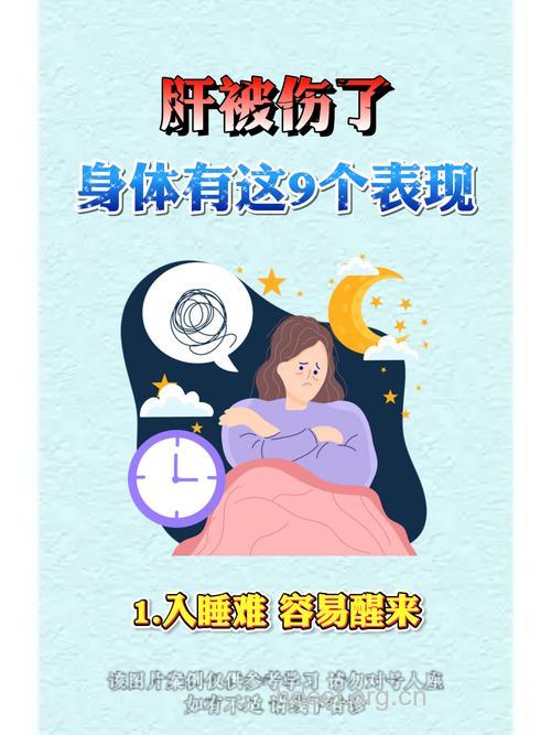 乙肝携带者为什么会失眠多梦