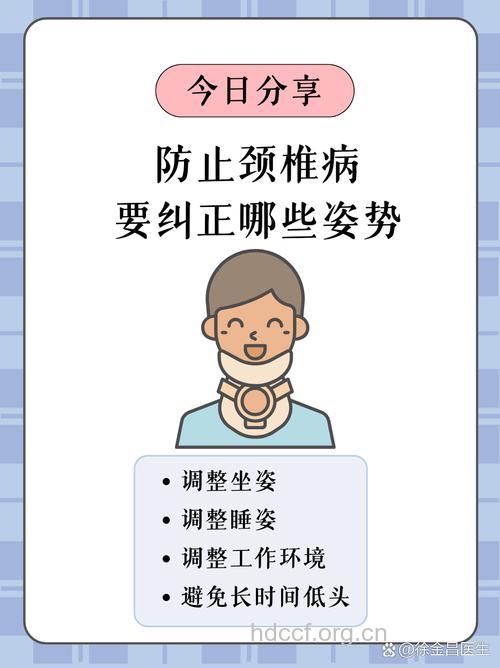 办公室一族要警惕颈椎病 如何预防颈椎病