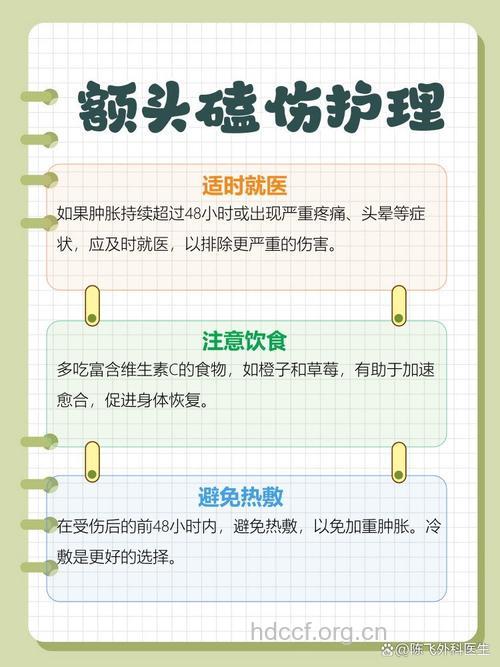 头面部损伤有哪些急救方法