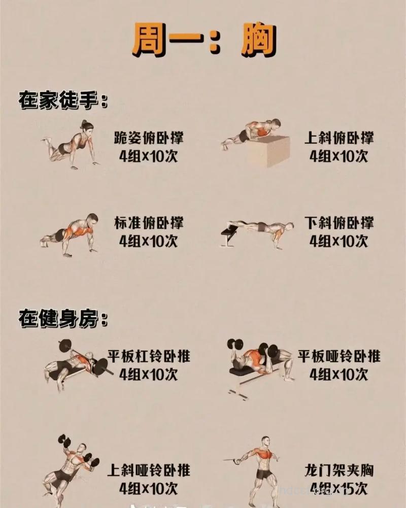 怎么通过做家务健身