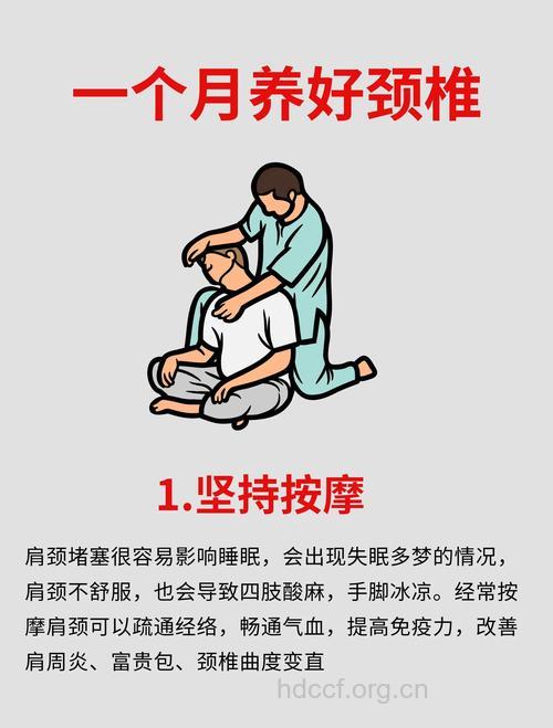办公室护肩操帮你远离颈椎病