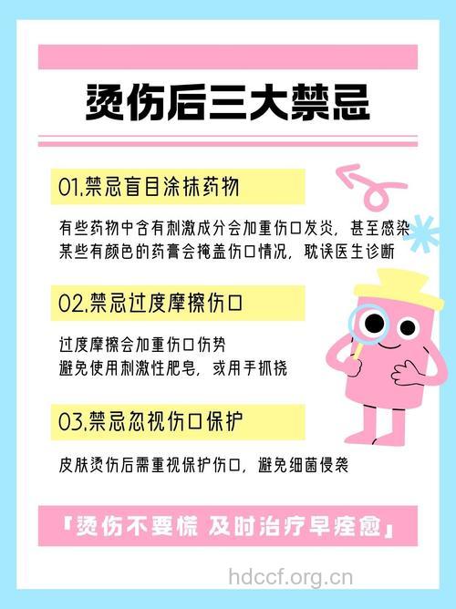 关于烧伤有哪些认识误区