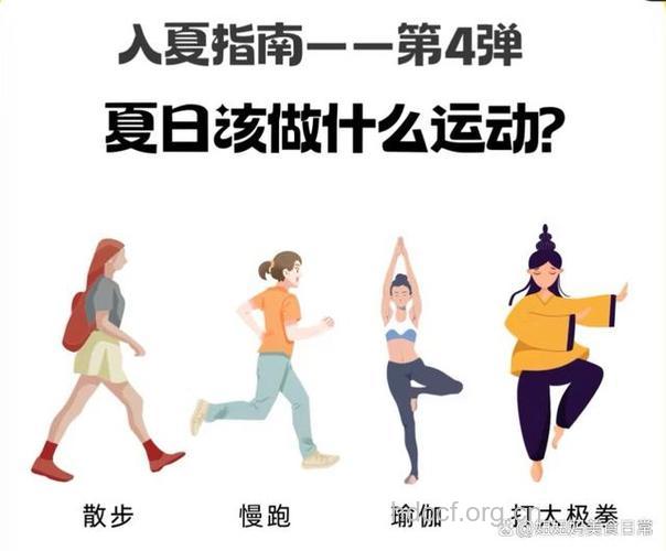 夏季户外怎么运动比较好