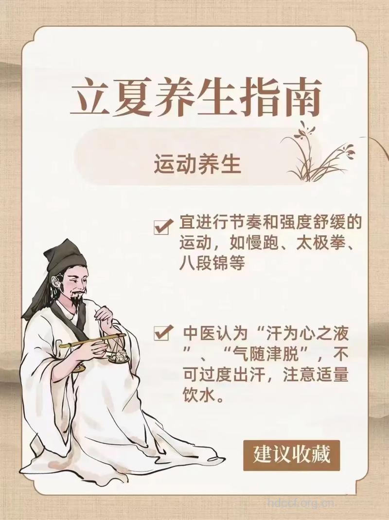 立夏养生重在养心 3种运动最能健身心