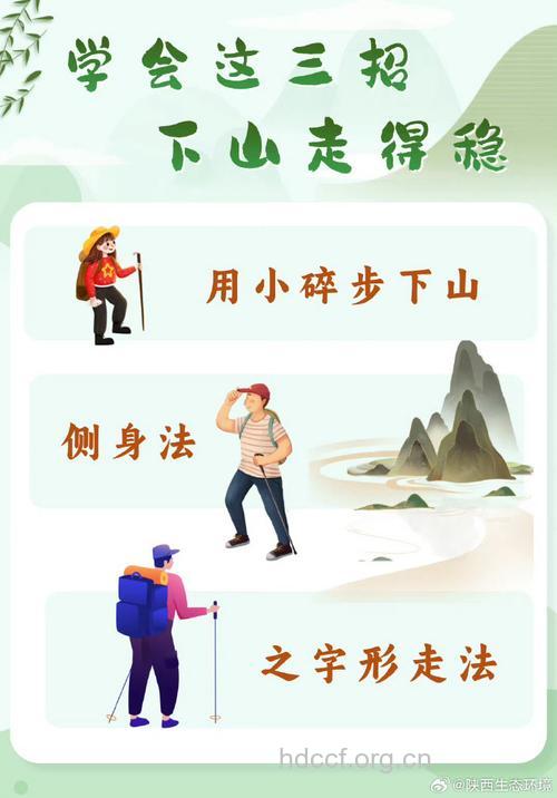 春季踏青登山要注意哪些事项