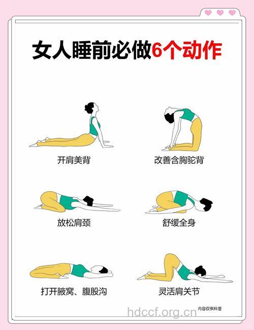培养睡前运动习惯 塑造健康美体