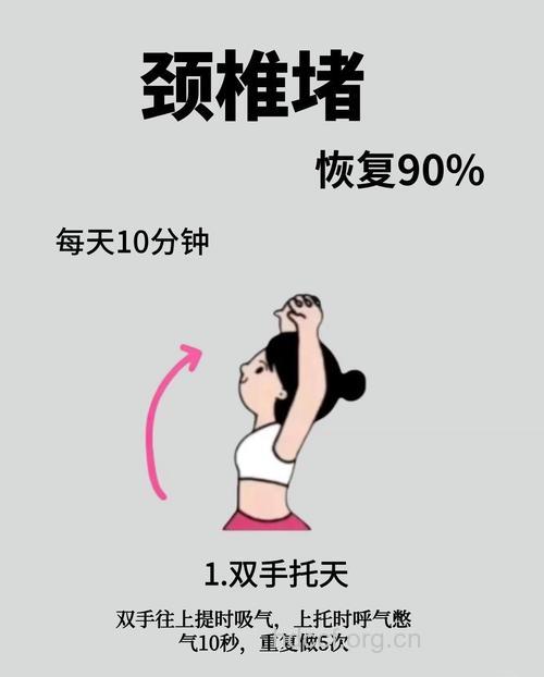 让你挺直腰板的颈椎运动