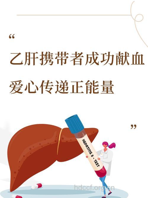 定期验血有助乙肝带菌者治疗