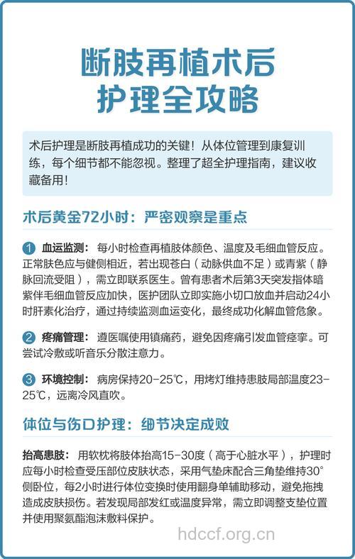再植术后有哪些护理方法
