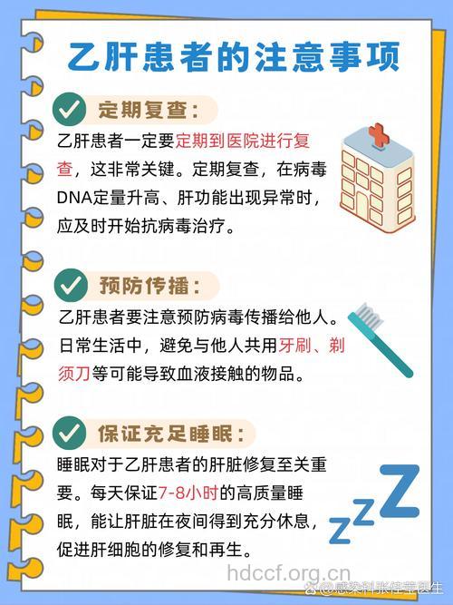 乙肝携带者应做到“六不要”