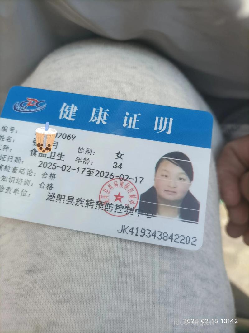 乙肝携带者拿到全国首张药品健康证