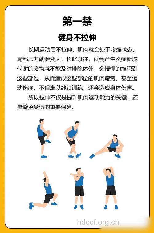 秋季男人健身运动注意事项