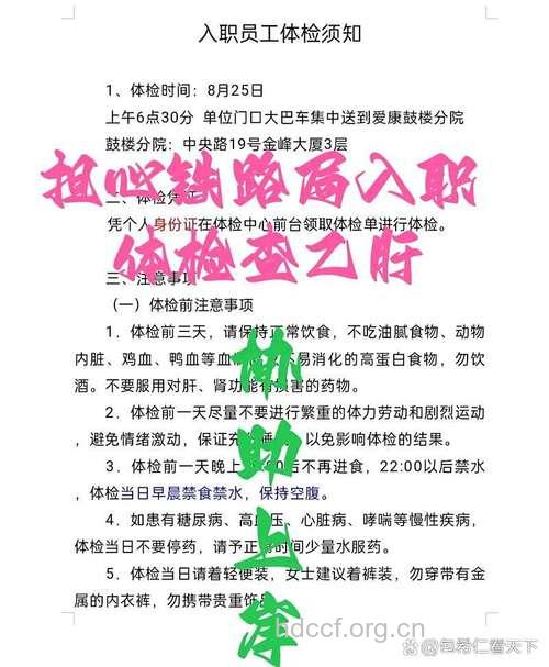 对乙肝歧视说不