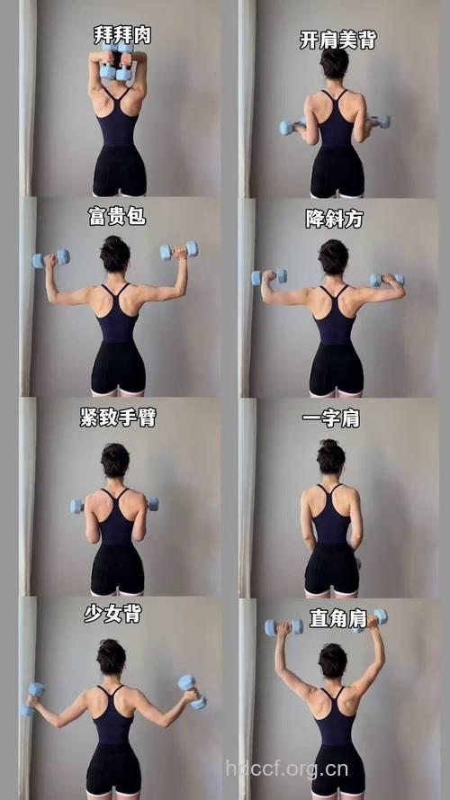 最适合家庭主妇的健身方法