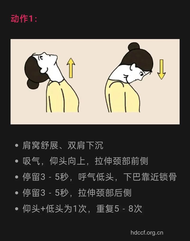 预防颈椎病的几种方法