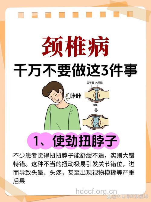 小心几种引发颈椎病的习惯