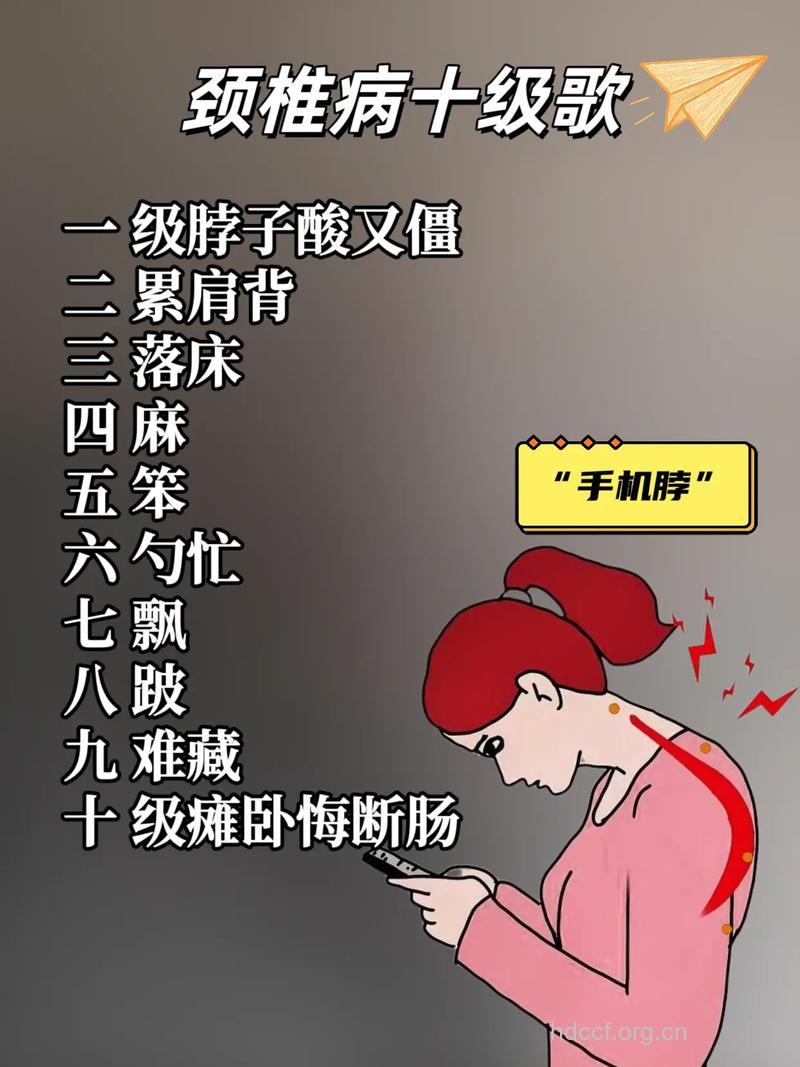 青少年保护颈椎 尽量减少上网的时间