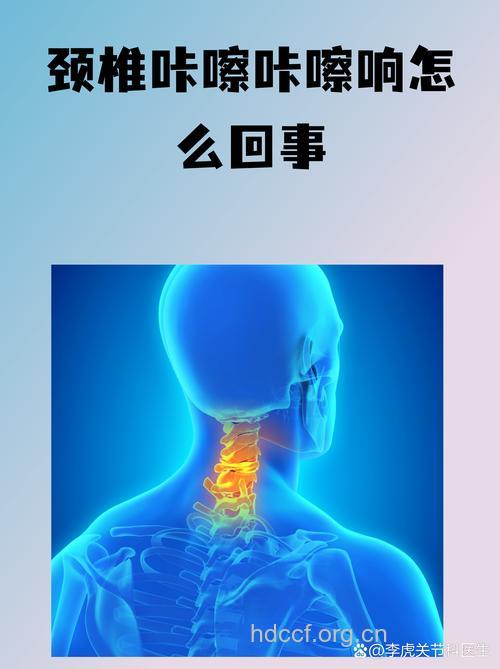 颈椎的响声是颈椎病的“入侵宣言”