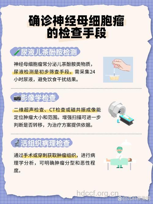 家长要警惕这些儿童肿瘤的早期信号