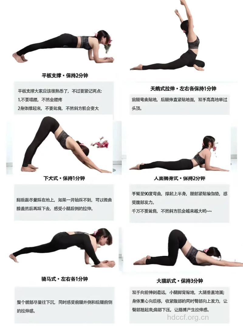 在家如何做健身瑜伽