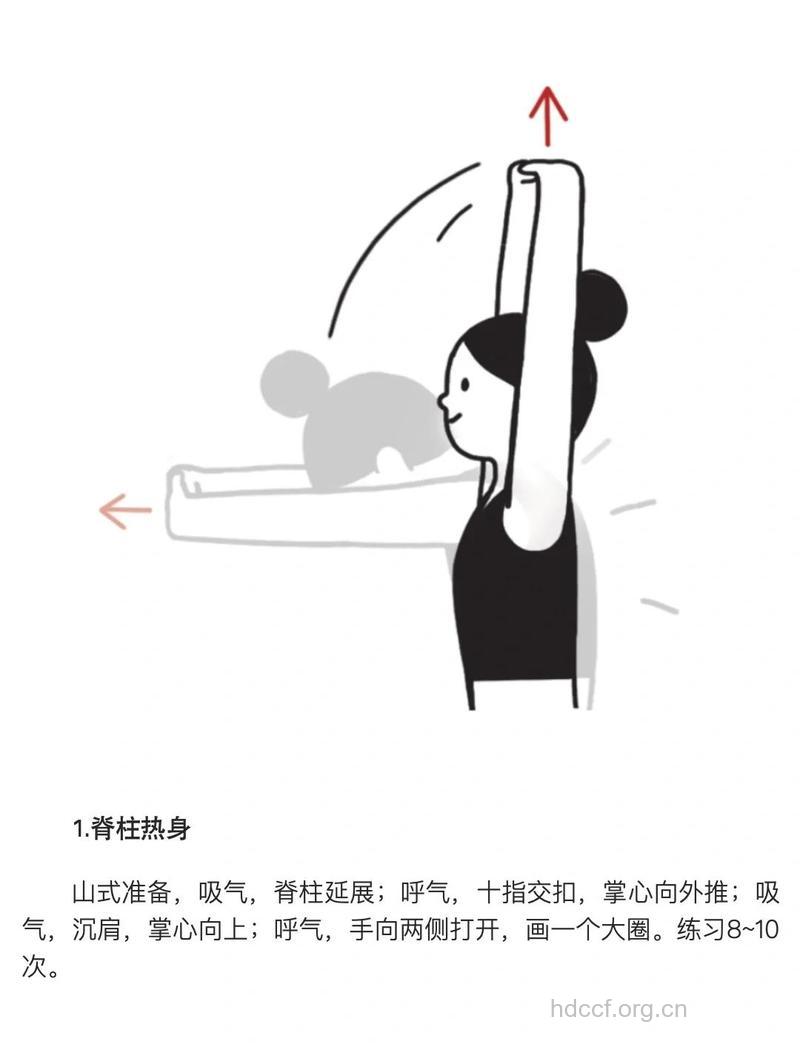 适合办公族的微运动