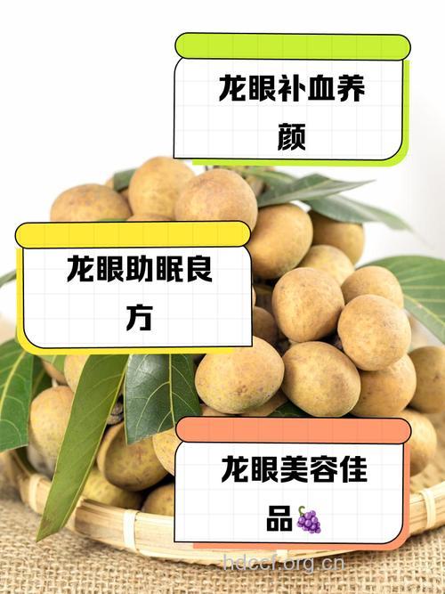 乙肝大三阳患者可以吃桂圆吗