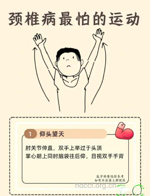 上班族如何预防颈椎病