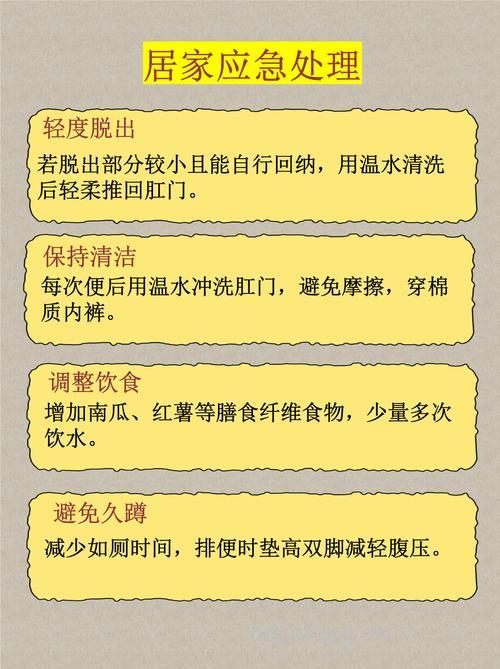 小儿怎避免脱肛的发生