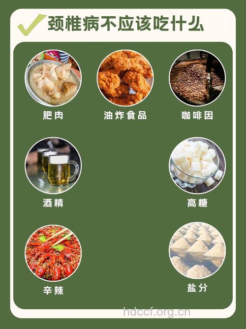 颈椎病患者有哪些饮食宜忌